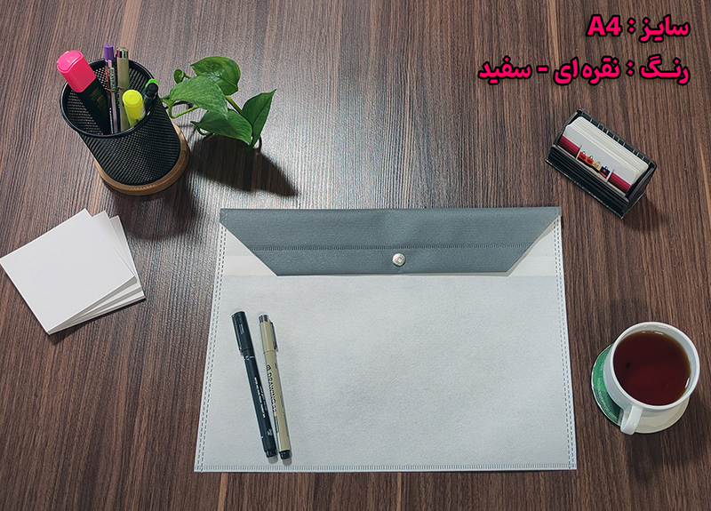پوشه دکمه دار برای مدارک